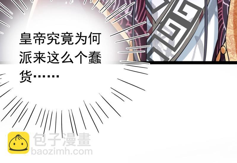 《王爷不能撩》漫画最新章节第256话 萧瑾瑜真的生气了？免费下拉式在线观看章节第【28】张图片