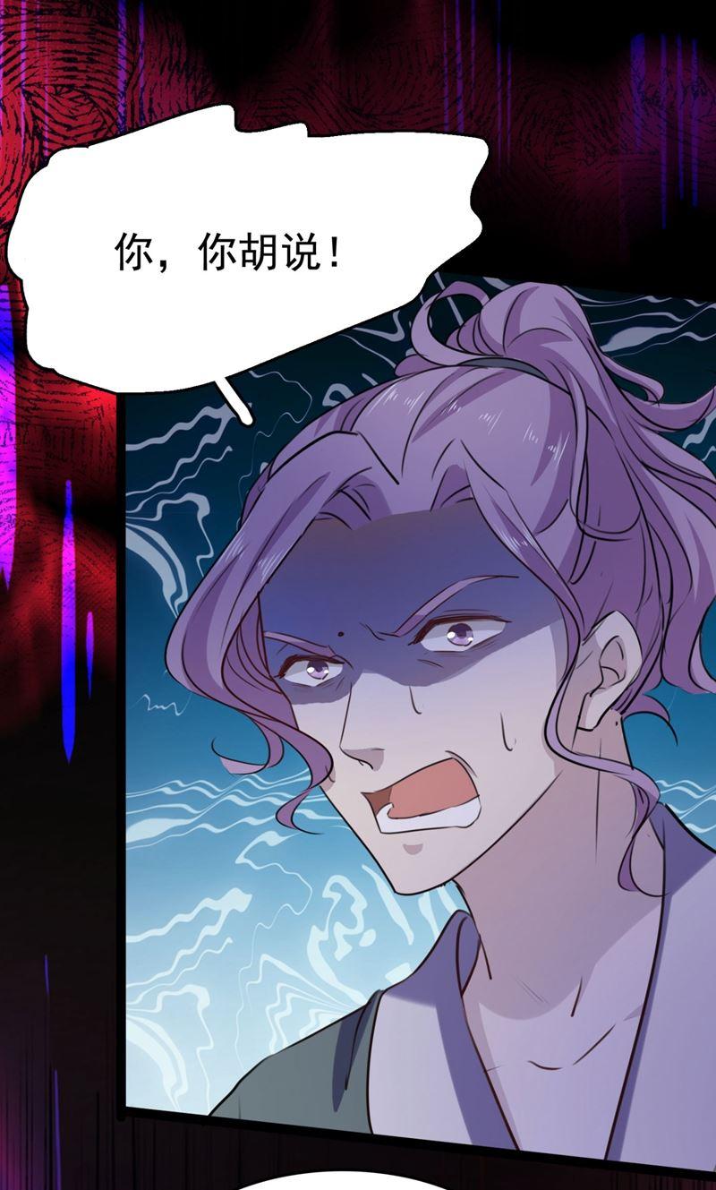 《王爷不能撩》漫画最新章节第256话 萧瑾瑜真的生气了？免费下拉式在线观看章节第【42】张图片