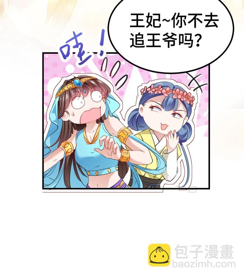 《王爷不能撩》漫画最新章节第258话 女帝修习之路免费下拉式在线观看章节第【10】张图片