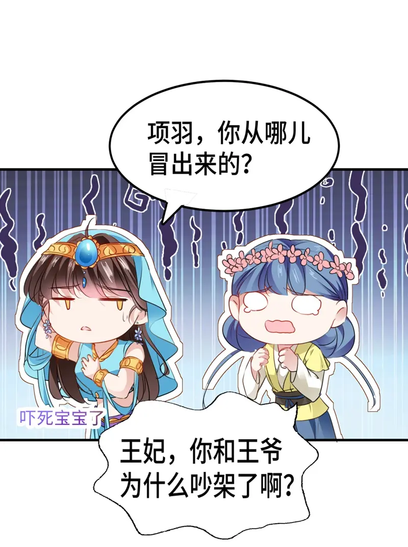 《王爷不能撩》漫画最新章节第258话 女帝修习之路免费下拉式在线观看章节第【11】张图片