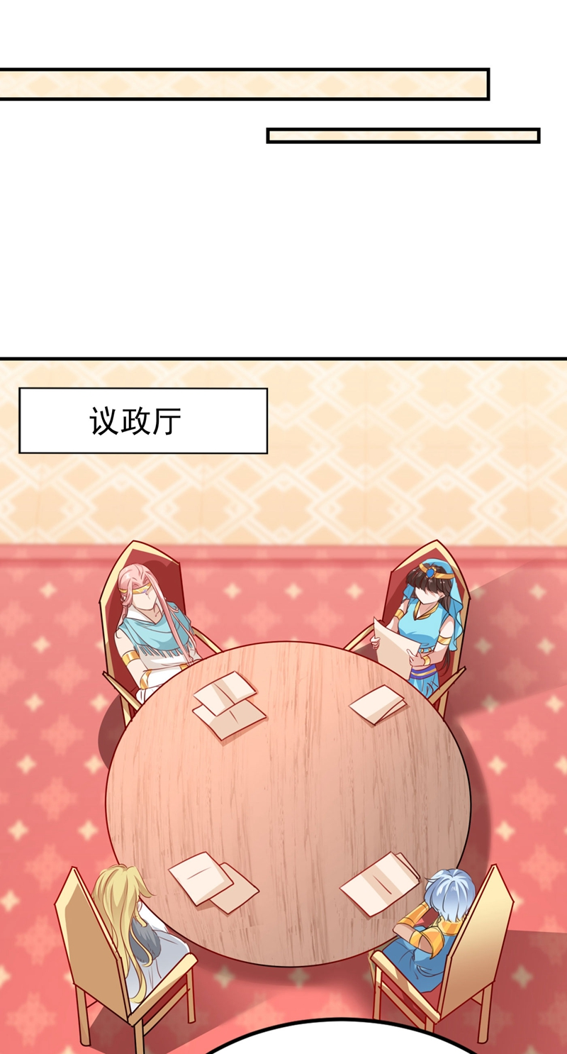 《王爷不能撩》漫画最新章节第258话 女帝修习之路免费下拉式在线观看章节第【25】张图片