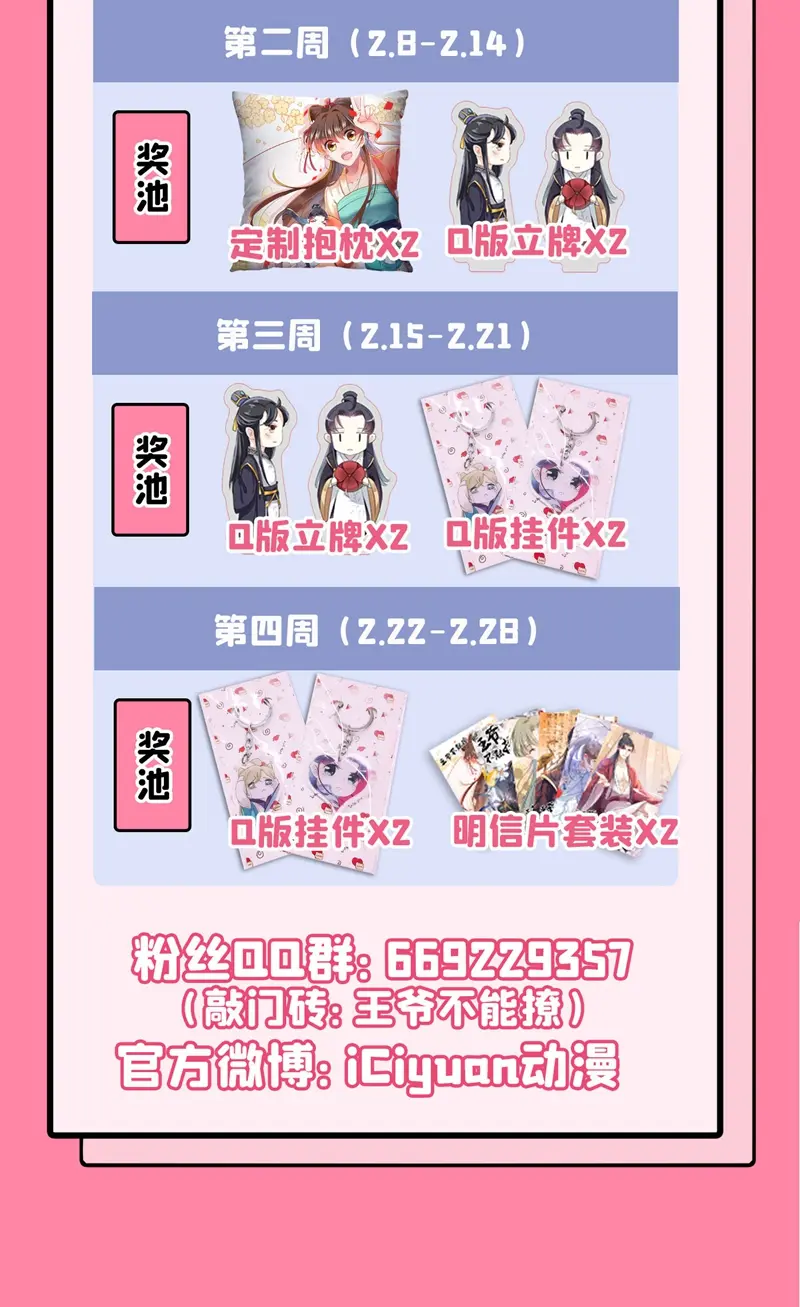 《王爷不能撩》漫画最新章节第258话 女帝修习之路免费下拉式在线观看章节第【34】张图片