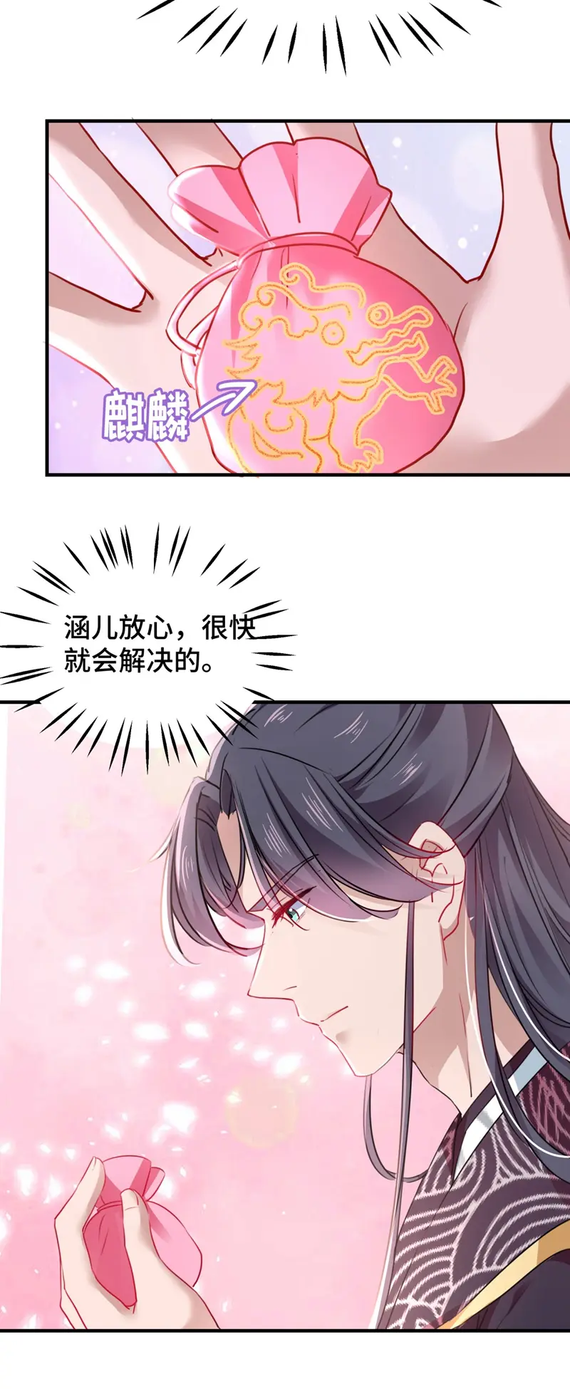 《王爷不能撩》漫画最新章节第258话 女帝修习之路免费下拉式在线观看章节第【6】张图片