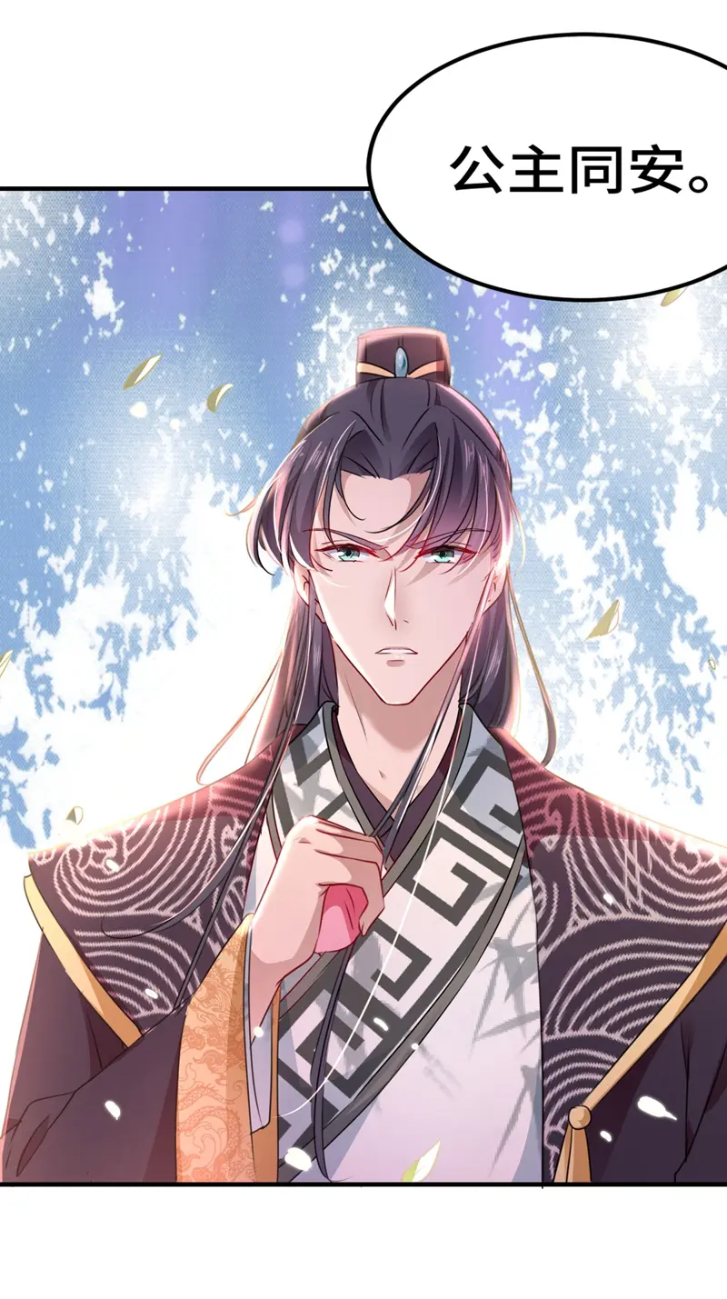 《王爷不能撩》漫画最新章节第258话 女帝修习之路免费下拉式在线观看章节第【7】张图片