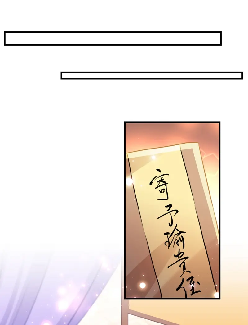 《王爷不能撩》漫画最新章节第259话 不如求娶丹阳郡主？免费下拉式在线观看章节第【2】张图片