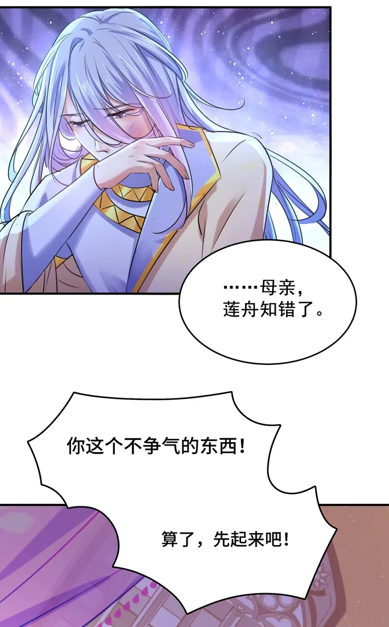 《王爷不能撩》漫画最新章节第260话 下次绝不手软免费下拉式在线观看章节第【13】张图片