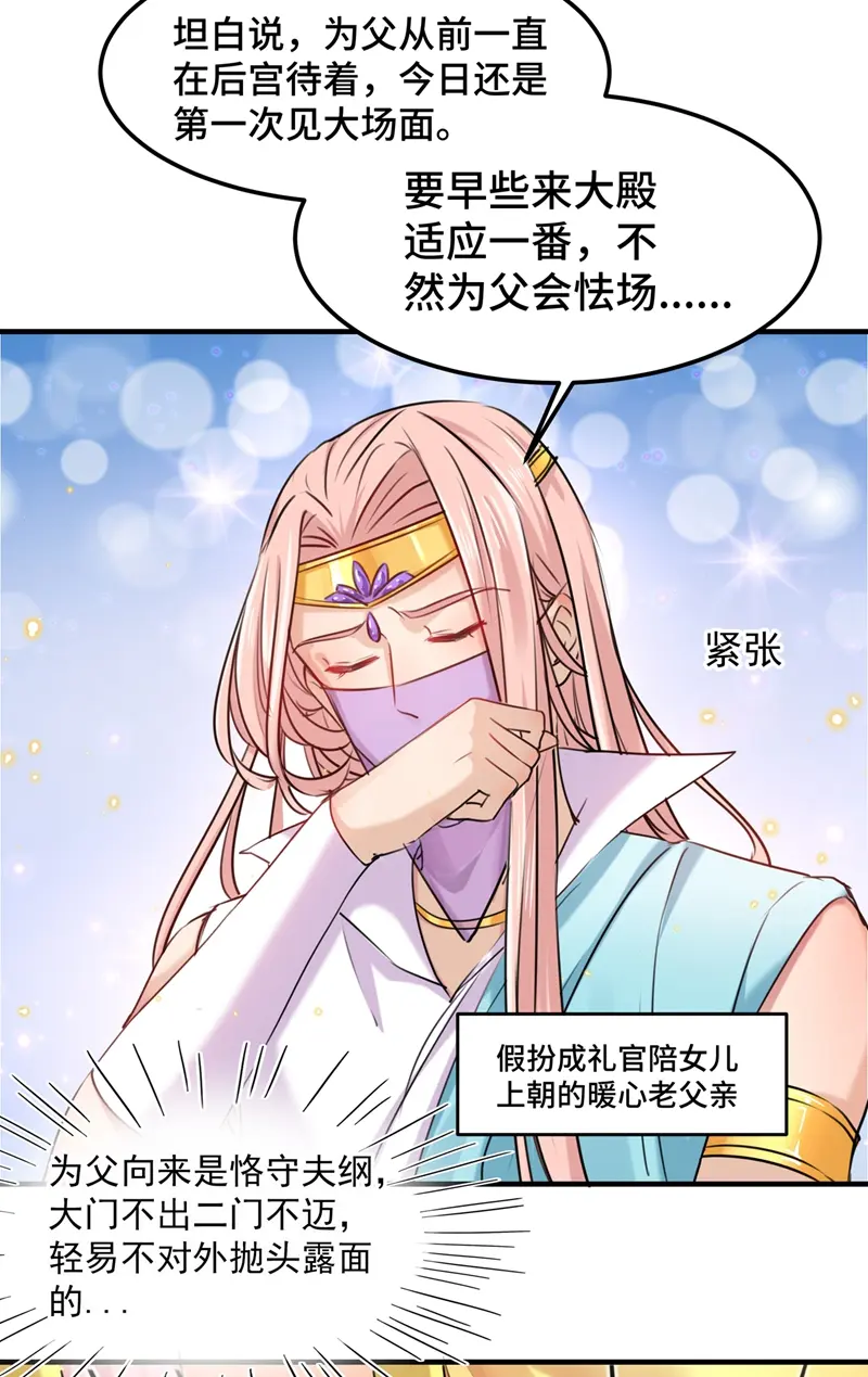 《王爷不能撩》漫画最新章节第260话 下次绝不手软免费下拉式在线观看章节第【23】张图片