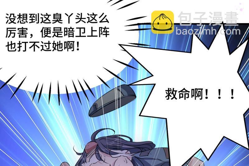 《王爷不能撩》漫画最新章节第261话 她的纹章不见了？！免费下拉式在线观看章节第【21】张图片