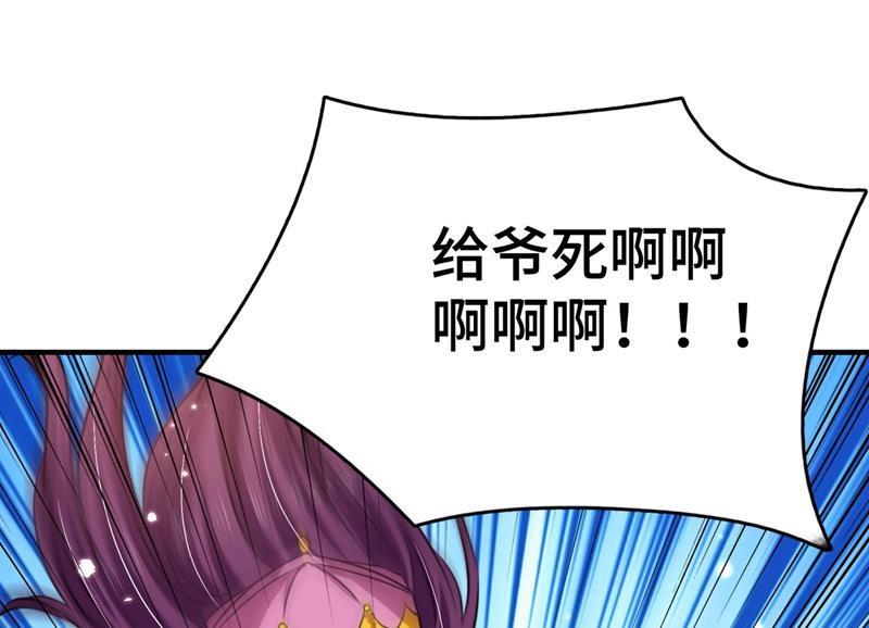 《王爷不能撩》漫画最新章节第261话 她的纹章不见了？！免费下拉式在线观看章节第【43】张图片