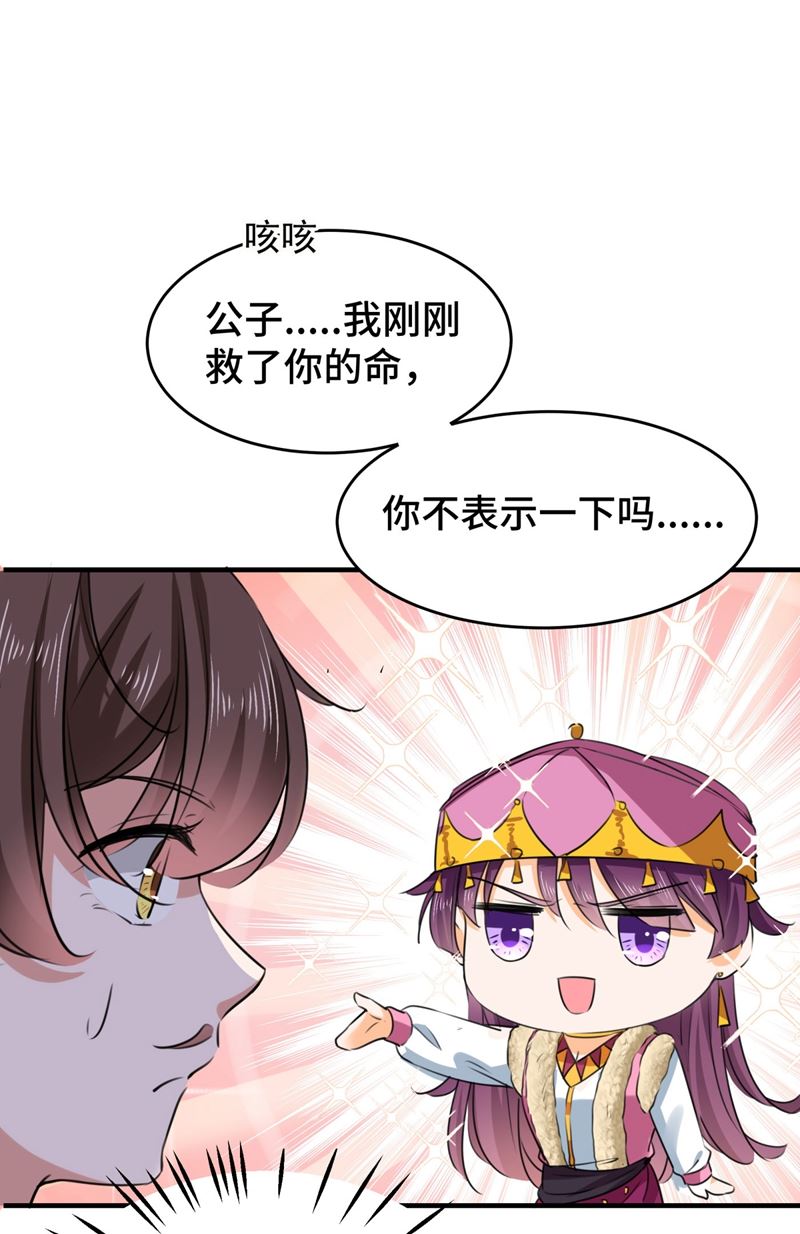 《王爷不能撩》漫画最新章节第261话 她的纹章不见了？！免费下拉式在线观看章节第【52】张图片