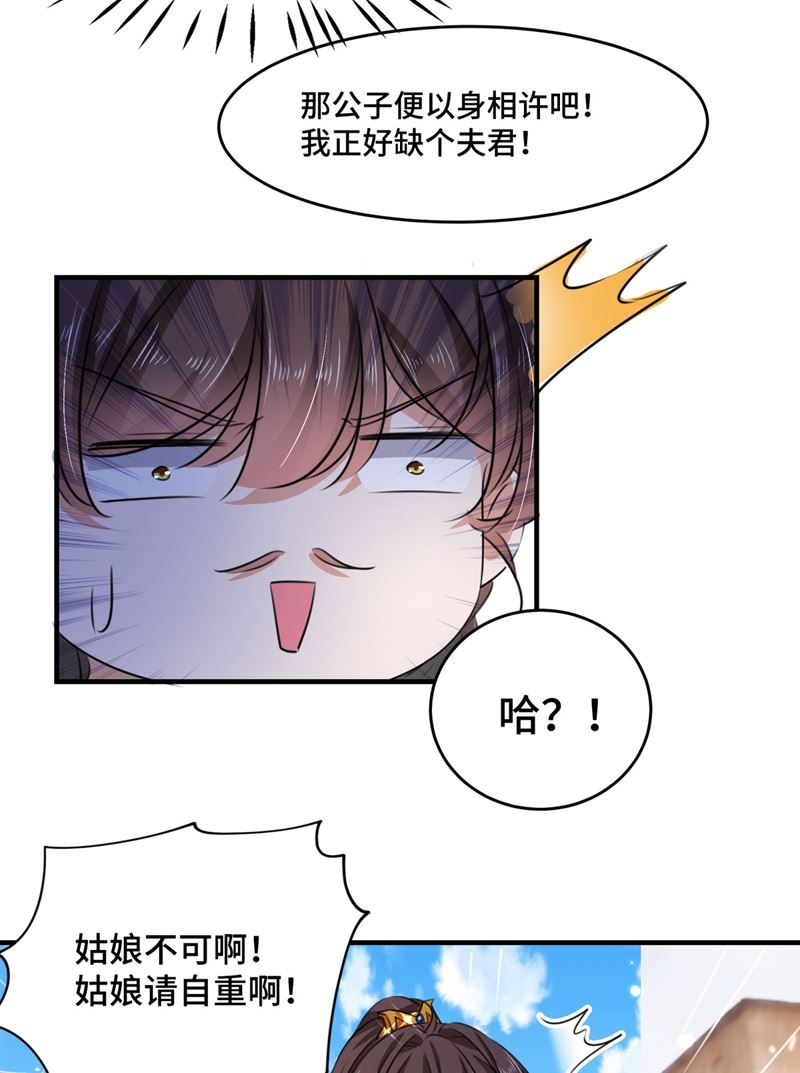 《王爷不能撩》漫画最新章节第261话 她的纹章不见了？！免费下拉式在线观看章节第【58】张图片