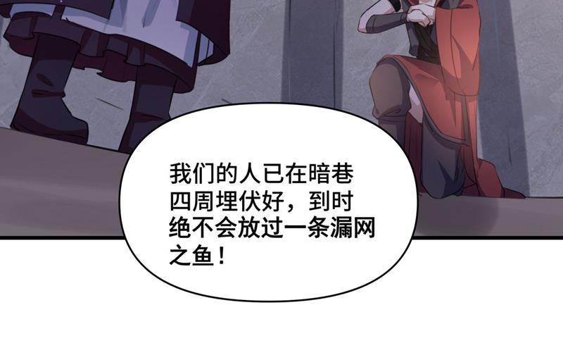 《王爷不能撩》漫画最新章节第261话 她的纹章不见了？！免费下拉式在线观看章节第【6】张图片