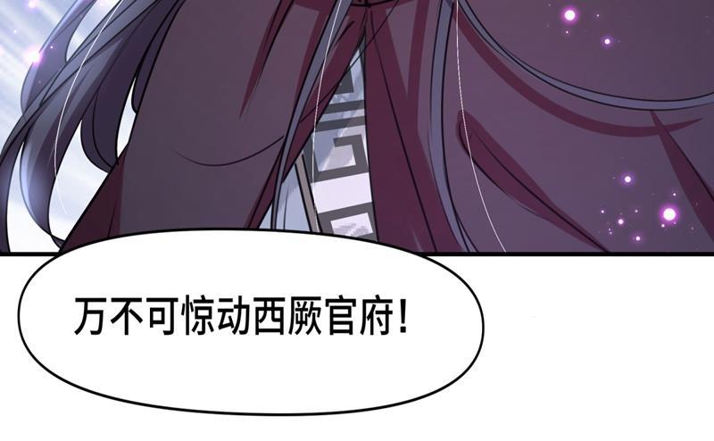 《王爷不能撩》漫画最新章节第261话 她的纹章不见了？！免费下拉式在线观看章节第【9】张图片