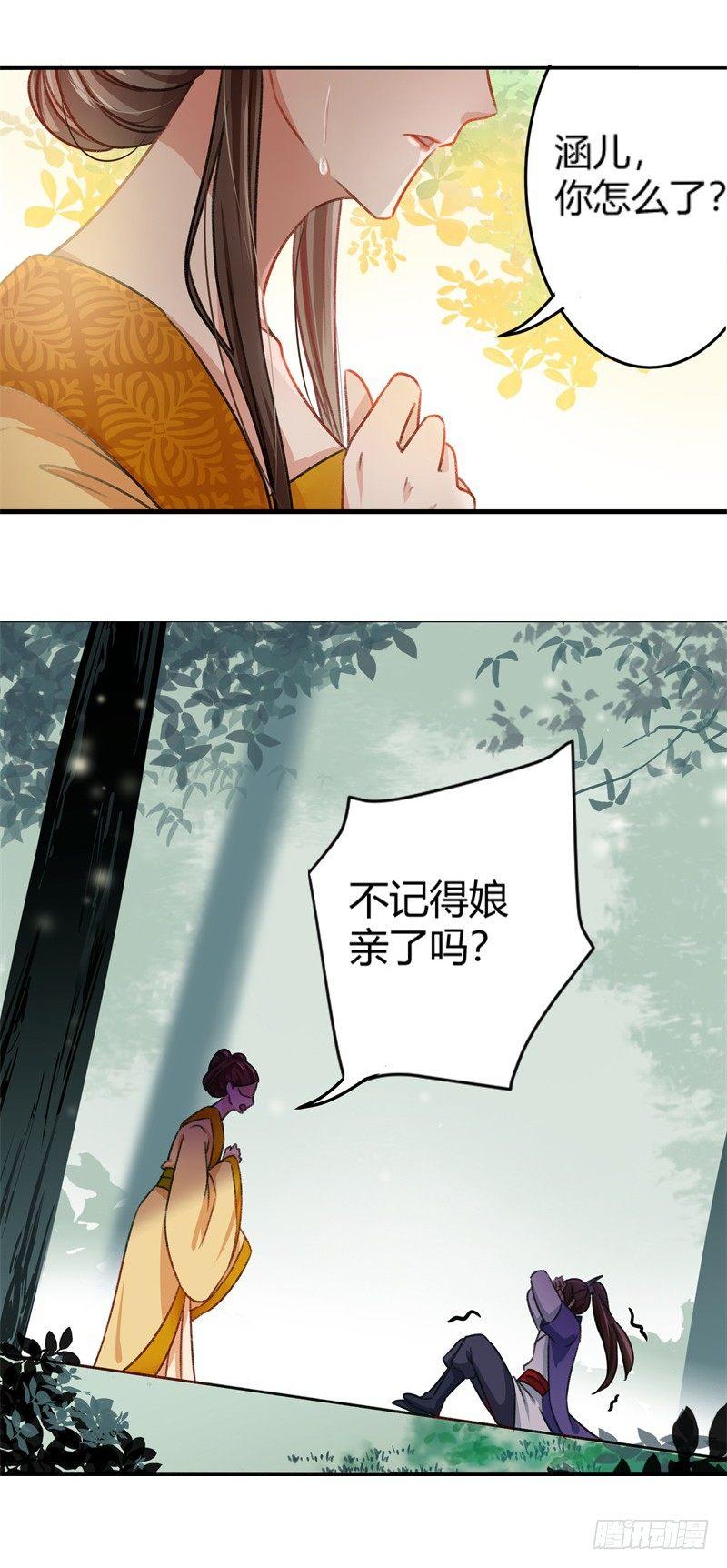 《王爷不能撩》漫画最新章节2 我居然变成了男人？免费下拉式在线观看章节第【4】张图片