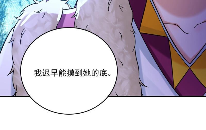 《王爷不能撩》漫画最新章节第263话 情敌相见，分外眼红免费下拉式在线观看章节第【10】张图片