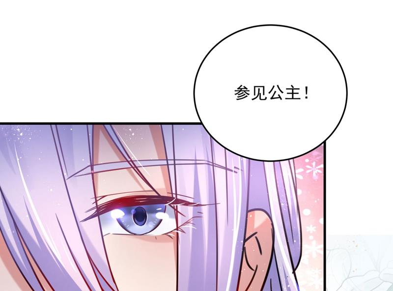 《王爷不能撩》漫画最新章节第263话 情敌相见，分外眼红免费下拉式在线观看章节第【51】张图片