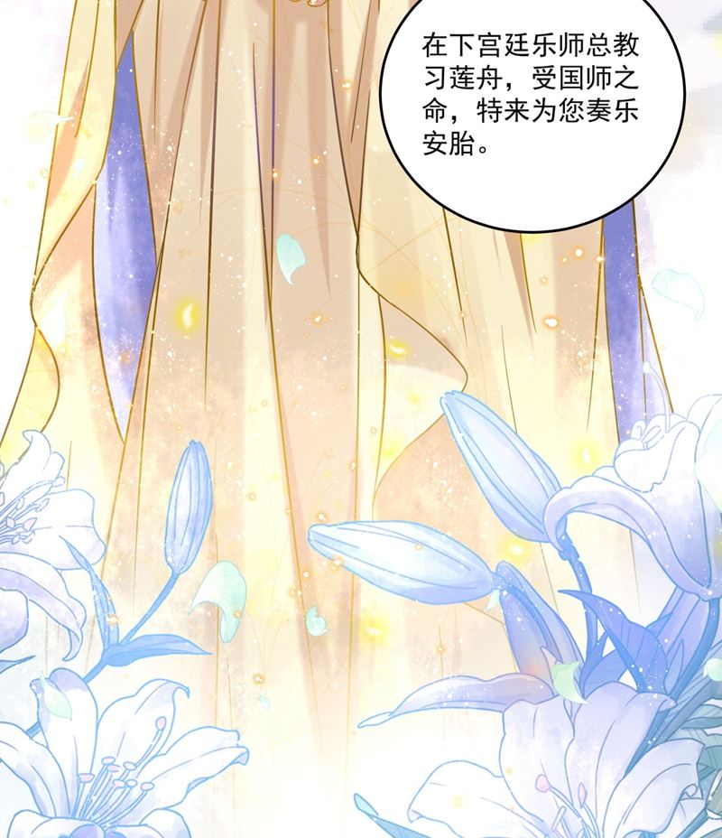 《王爷不能撩》漫画最新章节第263话 情敌相见，分外眼红免费下拉式在线观看章节第【54】张图片