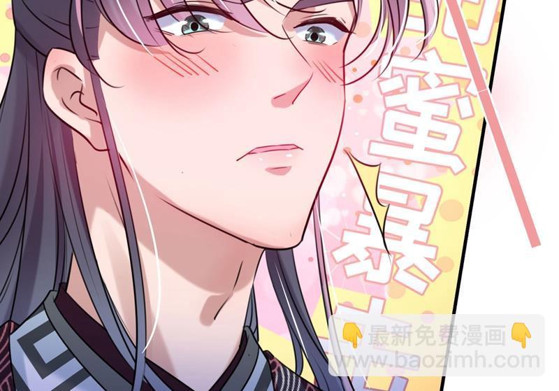 《王爷不能撩》漫画最新章节第265话 小心内奸，护好自身免费下拉式在线观看章节第【40】张图片