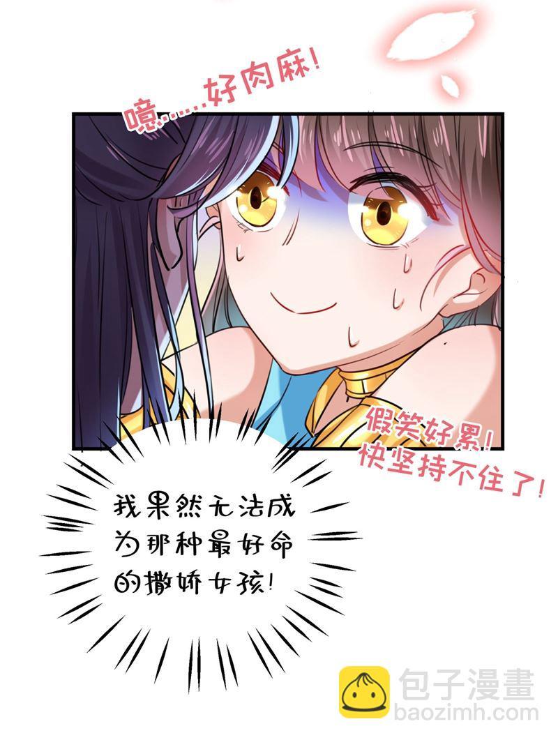 《王爷不能撩》漫画最新章节第265话 小心内奸，护好自身免费下拉式在线观看章节第【45】张图片