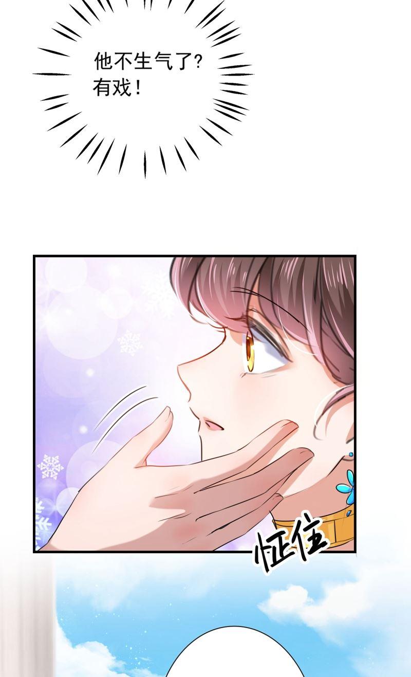 《王爷不能撩》漫画最新章节第265话 小心内奸，护好自身免费下拉式在线观看章节第【49】张图片