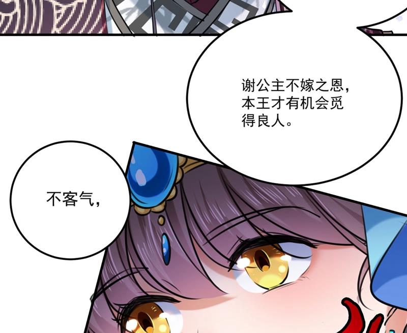 《王爷不能撩》漫画最新章节第265话 小心内奸，护好自身免费下拉式在线观看章节第【65】张图片