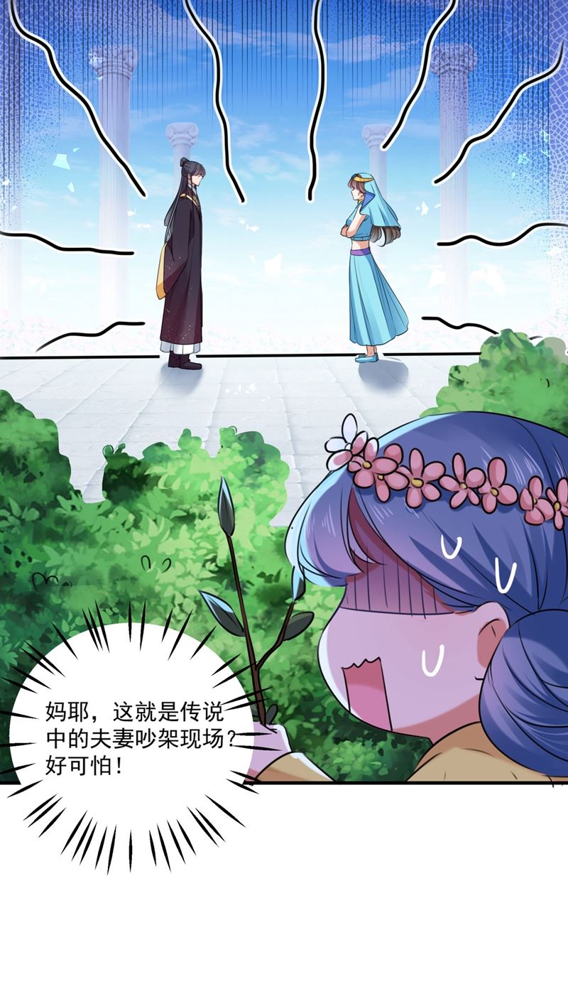 《王爷不能撩》漫画最新章节第265话 小心内奸，护好自身免费下拉式在线观看章节第【68】张图片