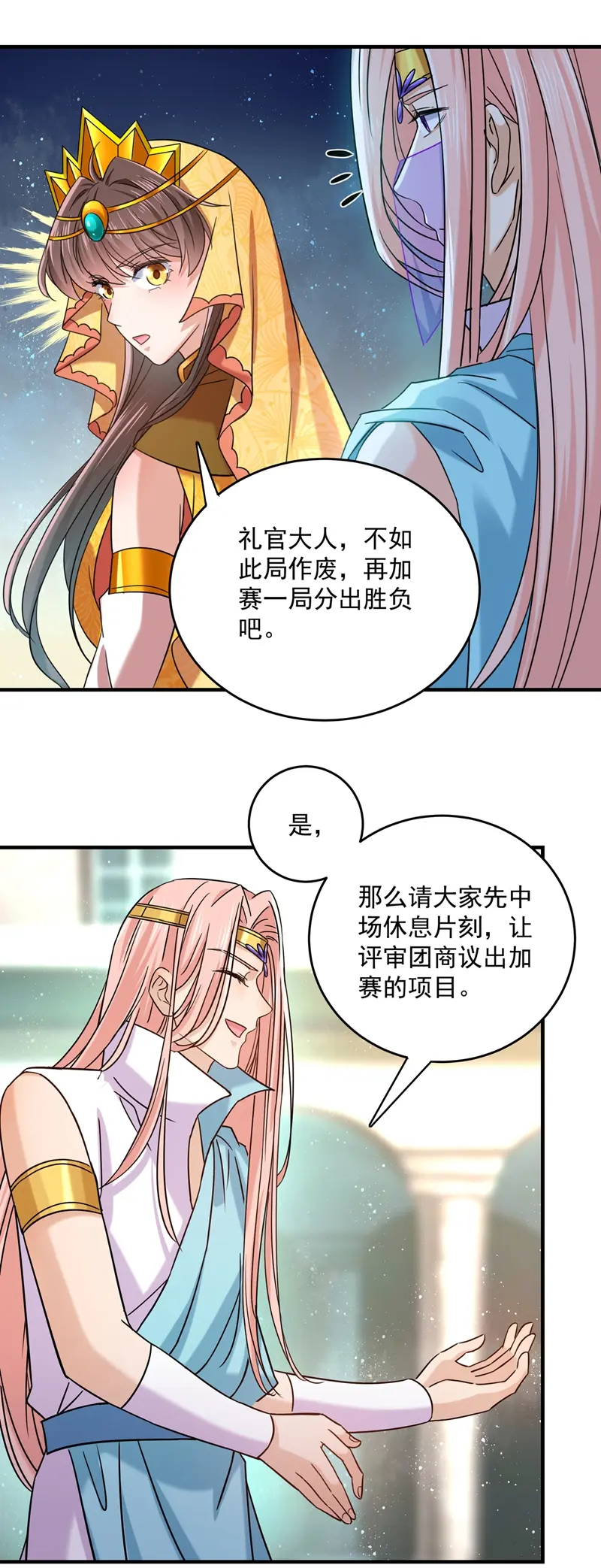 《王爷不能撩》漫画最新章节第267话 霸气护夫涵上线！免费下拉式在线观看章节第【19】张图片