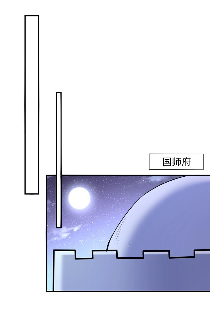 《王爷不能撩》漫画最新章节第268话 螳螂捕蝉，黄雀在后免费下拉式在线观看章节第【23】张图片