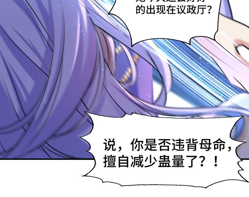 《王爷不能撩》漫画最新章节第268话 螳螂捕蝉，黄雀在后免费下拉式在线观看章节第【26】张图片