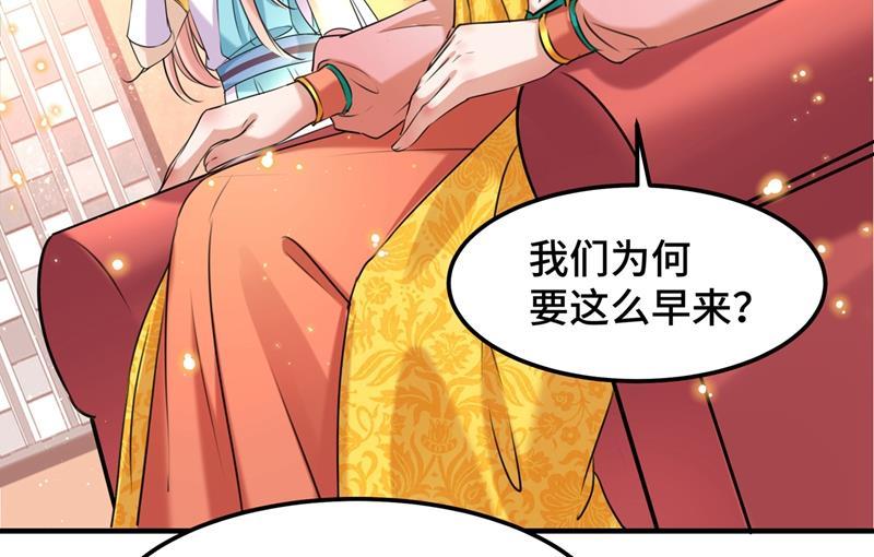 《王爷不能撩》漫画最新章节第268话 螳螂捕蝉，黄雀在后免费下拉式在线观看章节第【44】张图片