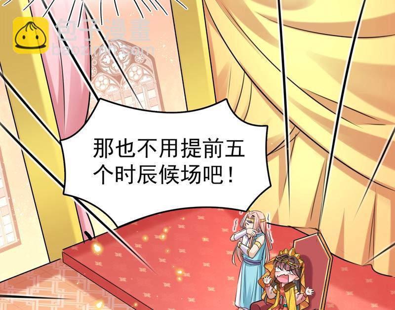 《王爷不能撩》漫画最新章节第268话 螳螂捕蝉，黄雀在后免费下拉式在线观看章节第【46】张图片