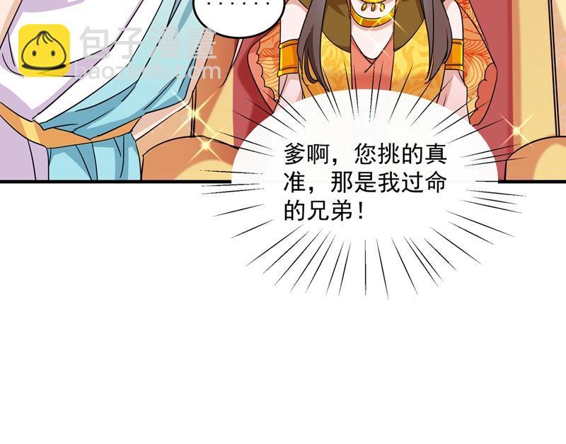 《王爷不能撩》漫画最新章节第270话 你竟敢占我便宜！免费下拉式在线观看章节第【16】张图片