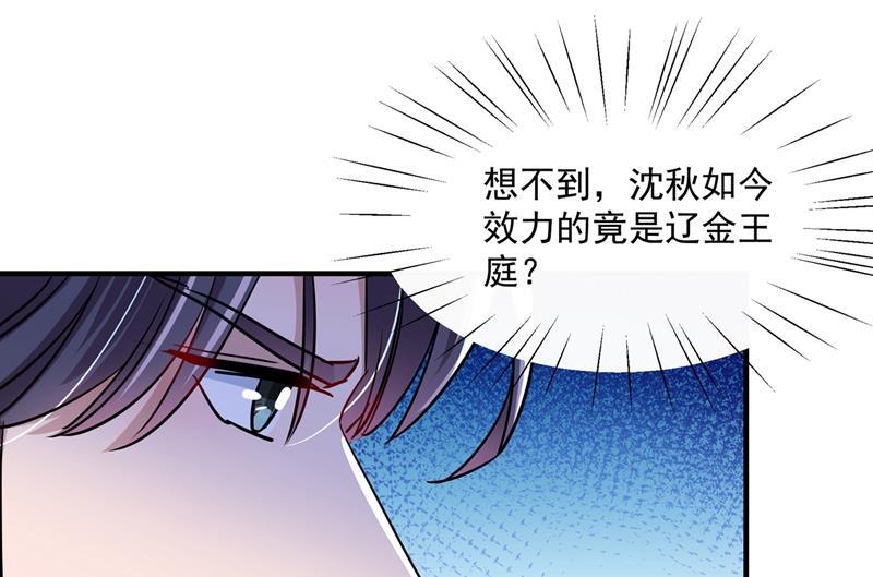 《王爷不能撩》漫画最新章节第270话 你竟敢占我便宜！免费下拉式在线观看章节第【26】张图片