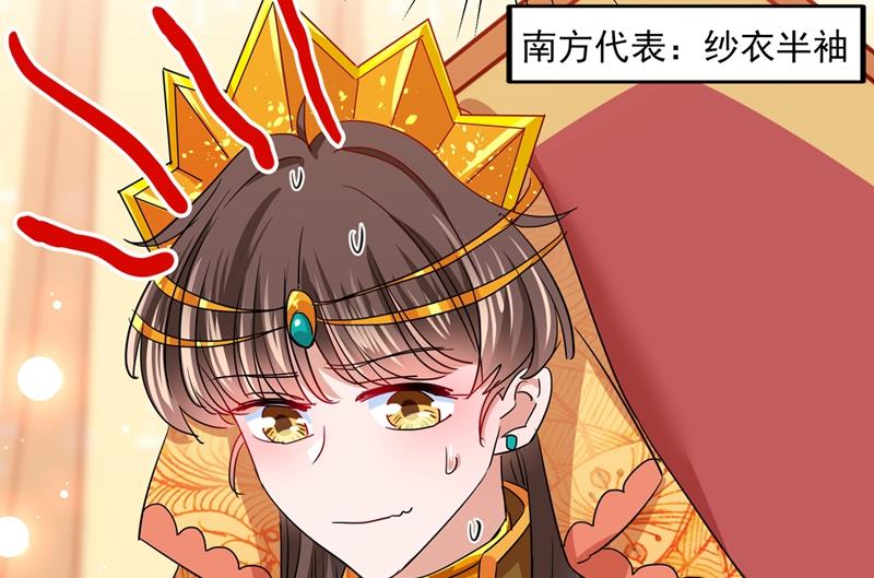 《王爷不能撩》漫画最新章节第270话 你竟敢占我便宜！免费下拉式在线观看章节第【35】张图片