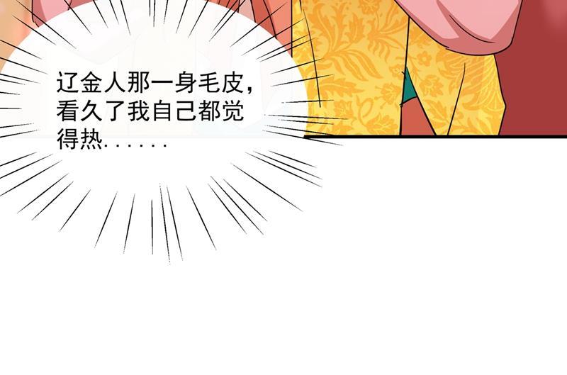 《王爷不能撩》漫画最新章节第270话 你竟敢占我便宜！免费下拉式在线观看章节第【37】张图片