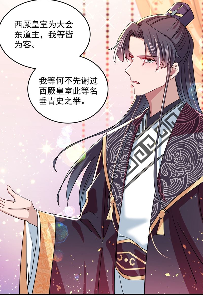 《王爷不能撩》漫画最新章节第270话 你竟敢占我便宜！免费下拉式在线观看章节第【55】张图片