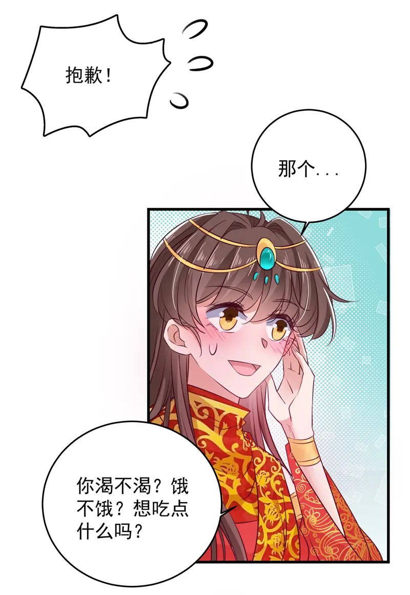 《王爷不能撩》漫画最新章节第273话 演戏给谁看呢？免费下拉式在线观看章节第【28】张图片