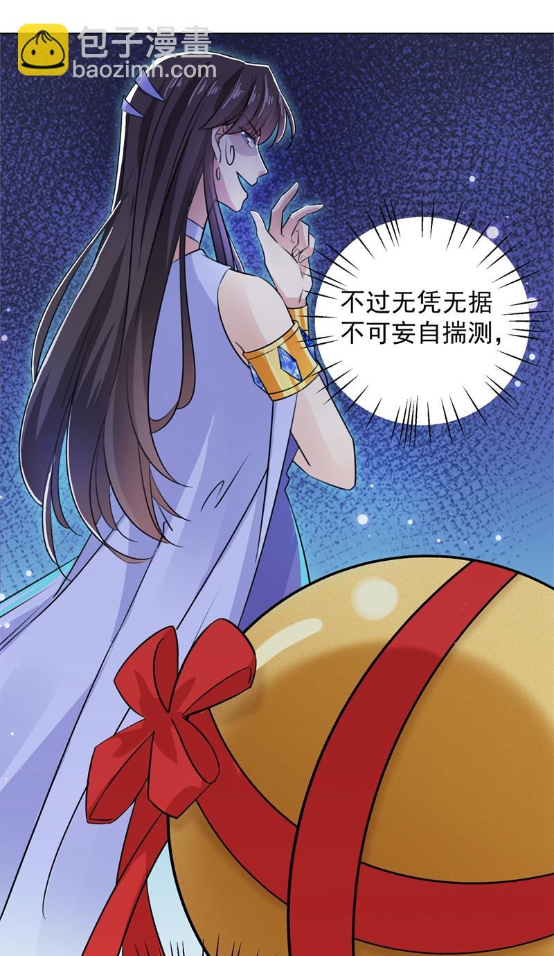 《王爷不能撩》漫画最新章节第273话 演戏给谁看呢？免费下拉式在线观看章节第【7】张图片