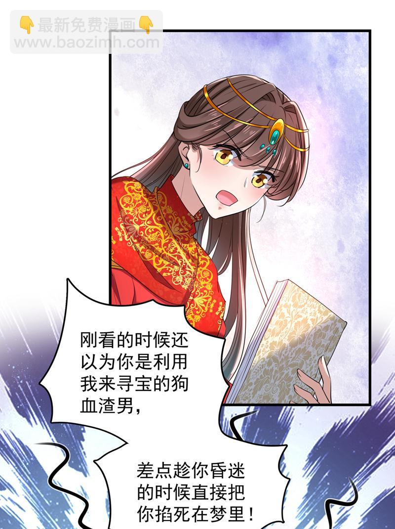 《王爷不能撩》漫画最新章节第274话 我们~深入沟通一下免费下拉式在线观看章节第【10】张图片