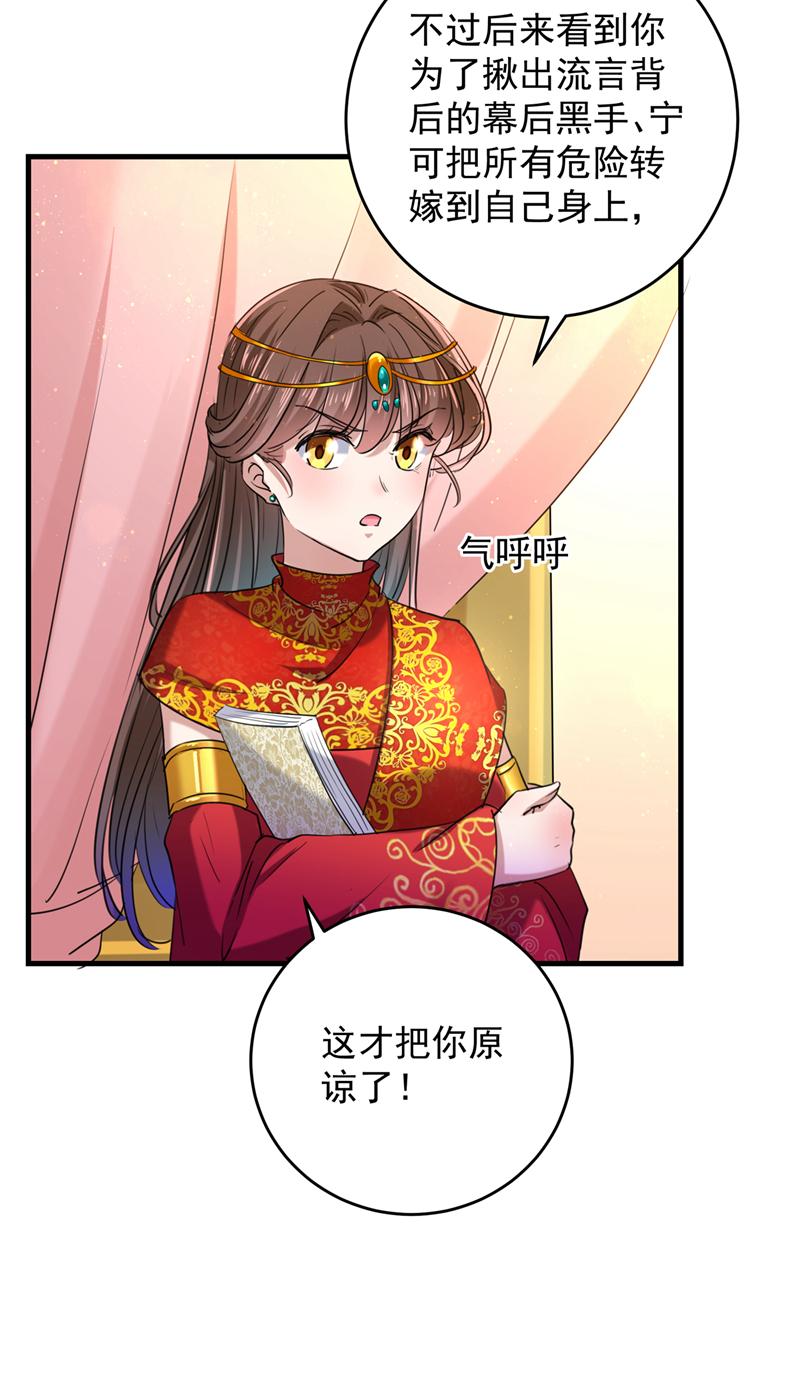 《王爷不能撩》漫画最新章节第274话 我们~深入沟通一下免费下拉式在线观看章节第【12】张图片