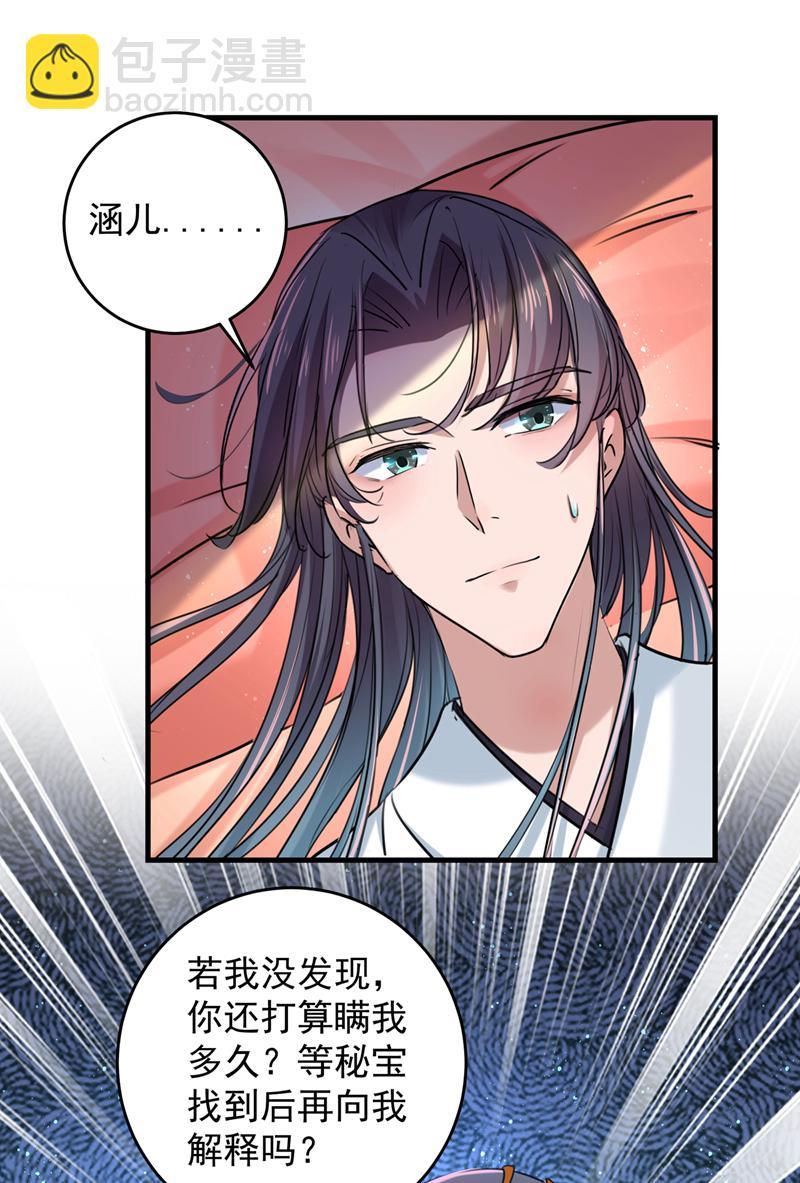 《王爷不能撩》漫画最新章节第274话 我们~深入沟通一下免费下拉式在线观看章节第【13】张图片