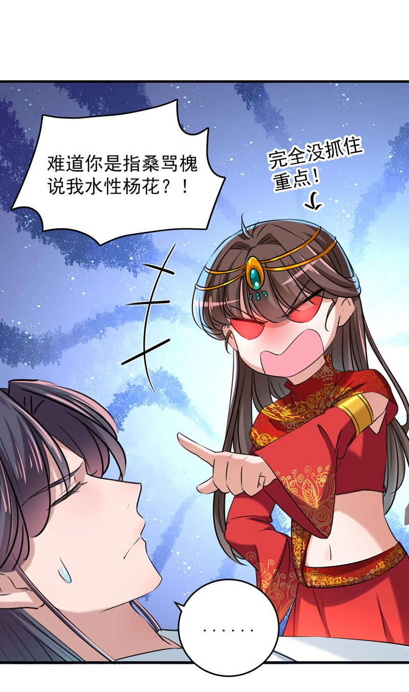 《王爷不能撩》漫画最新章节第274话 我们~深入沟通一下免费下拉式在线观看章节第【18】张图片