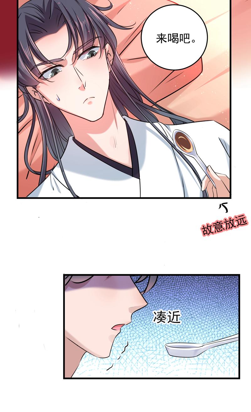 《王爷不能撩》漫画最新章节第274话 我们~深入沟通一下免费下拉式在线观看章节第【3】张图片