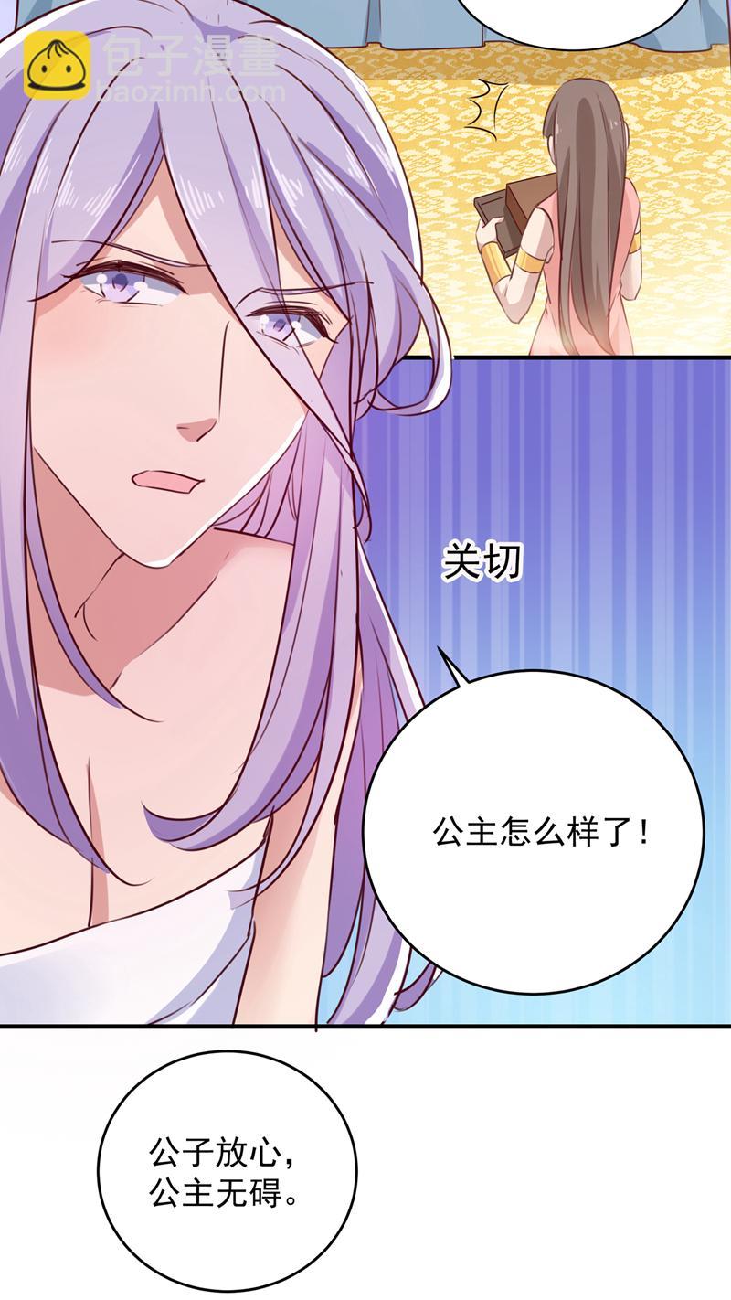 《王爷不能撩》漫画最新章节第276话 涵儿越来越厉害了免费下拉式在线观看章节第【18】张图片