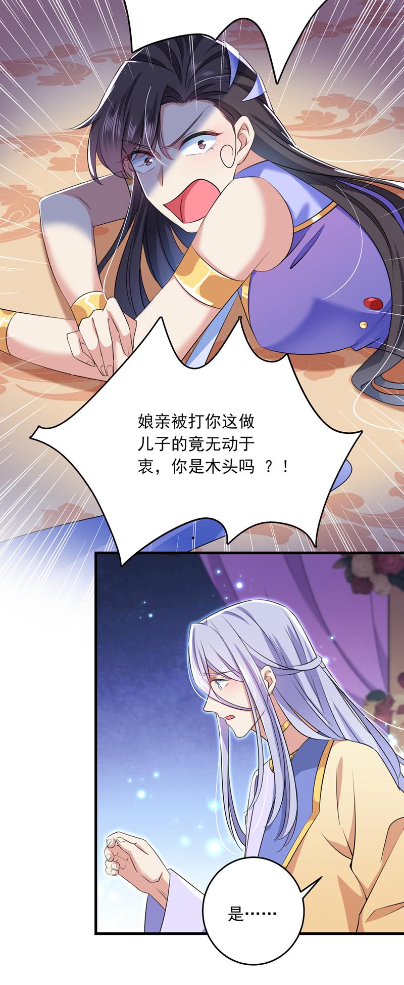 《王爷不能撩》漫画最新章节第279话 你自己爬起来！免费下拉式在线观看章节第【18】张图片