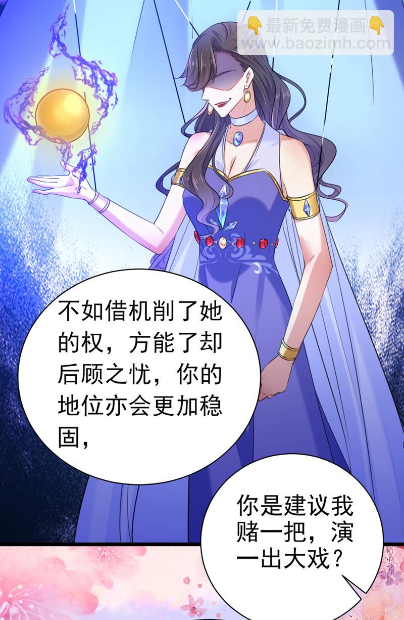 《王爷不能撩》漫画最新章节第281话 到底是谁的问题？免费下拉式在线观看章节第【15】张图片