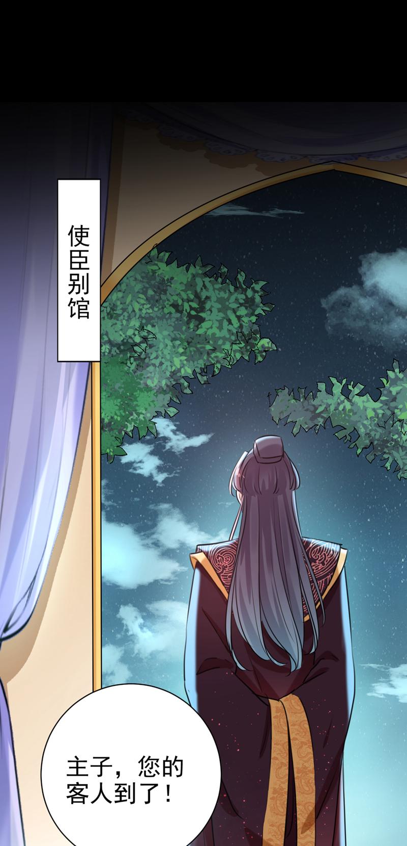 《王爷不能撩》漫画最新章节第281话 到底是谁的问题？免费下拉式在线观看章节第【19】张图片