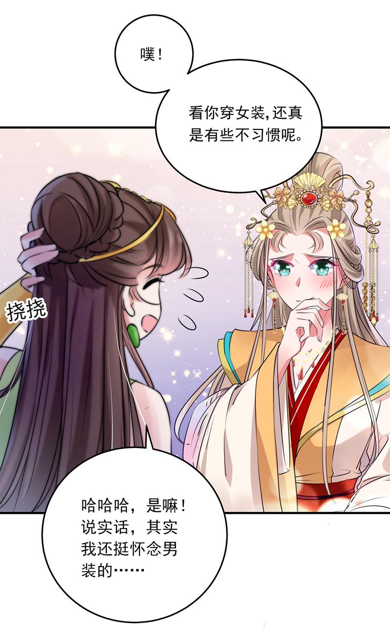 《王爷不能撩》漫画最新章节第282话 林涵，真的是你？！免费下拉式在线观看章节第【24】张图片