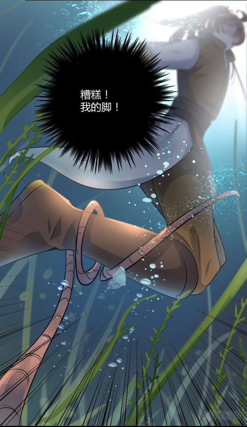 《王爷不能撩》漫画最新章节21 湖底的秘密免费下拉式在线观看章节第【11】张图片