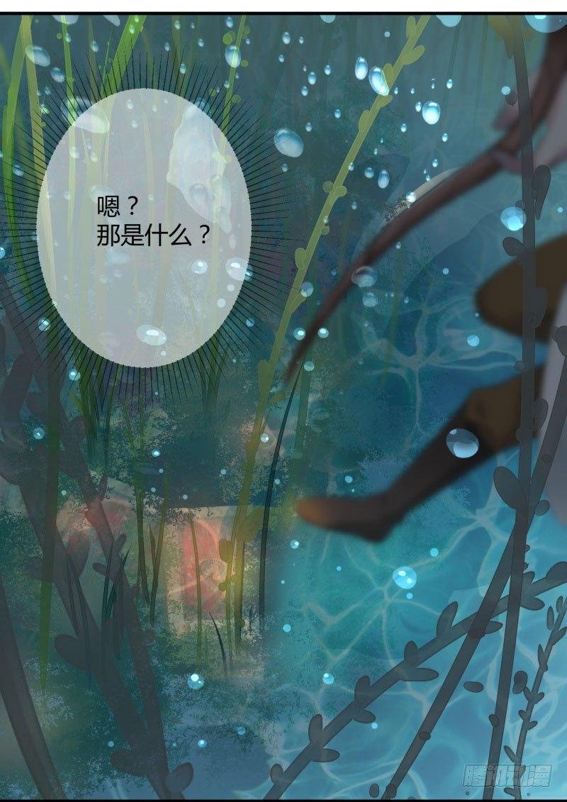 《王爷不能撩》漫画最新章节21 湖底的秘密免费下拉式在线观看章节第【15】张图片